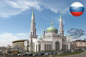 Новая мечеть в Москве